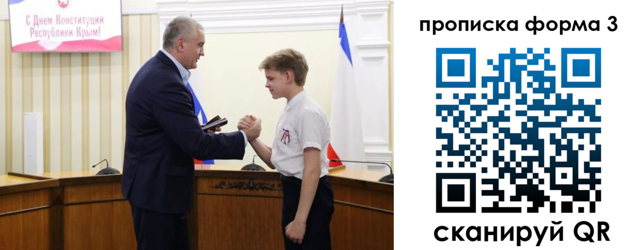 временная регистрация для школы в Коряжме