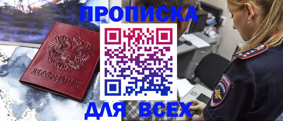 временная регистрация адрес в Коряжме