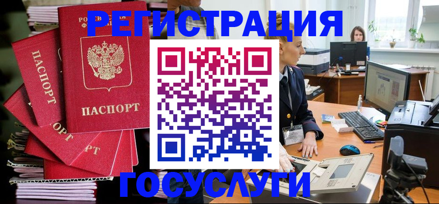 прописка для школы в Коряжме