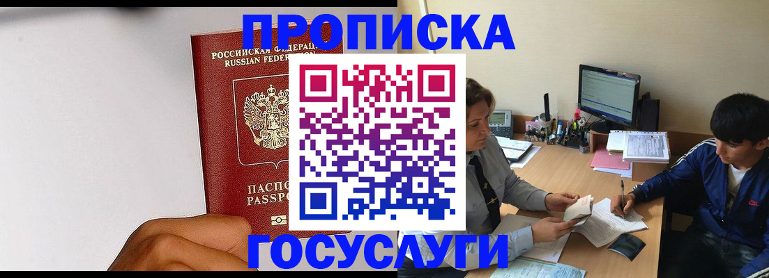 временная регистрация госуслуги в Коряжме