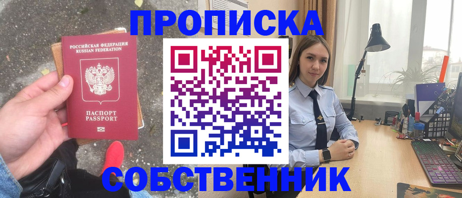 прописка поиск в Коряжме