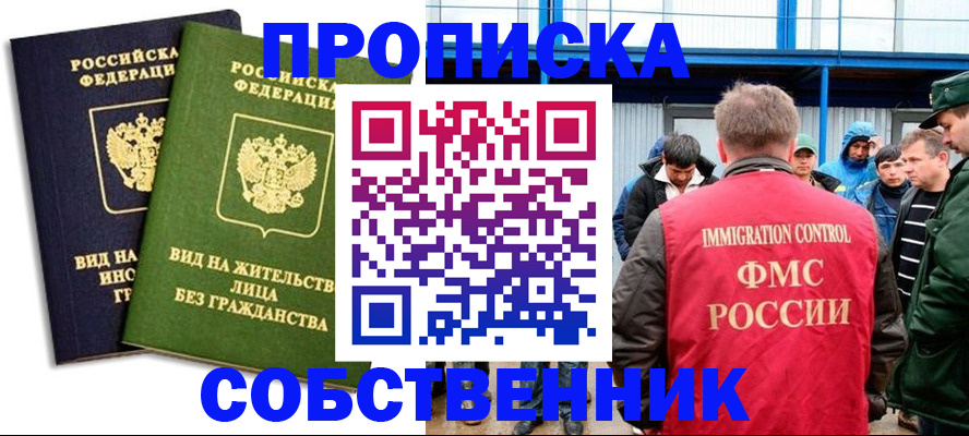 временная регистрация 2025 в Коряжме
