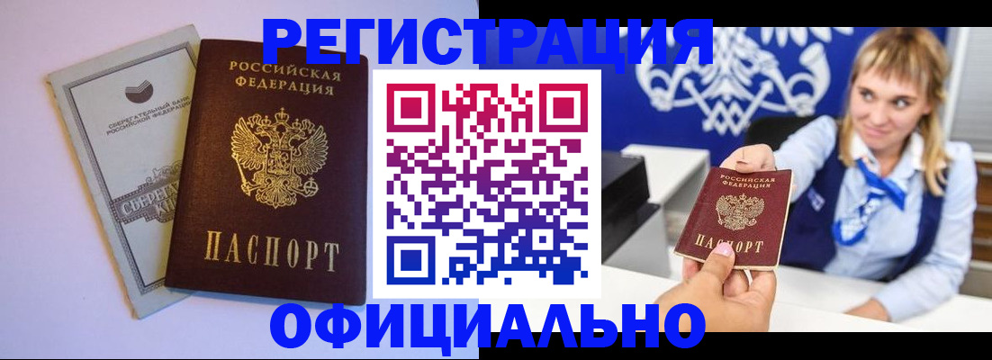 временная регистрация для школы в Коряжме