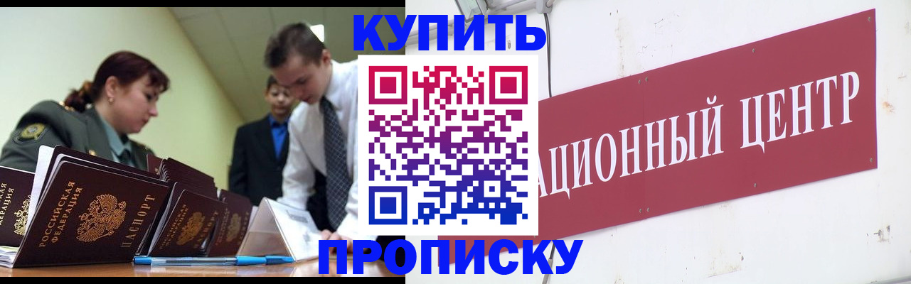 прописка поиск в Коряжме