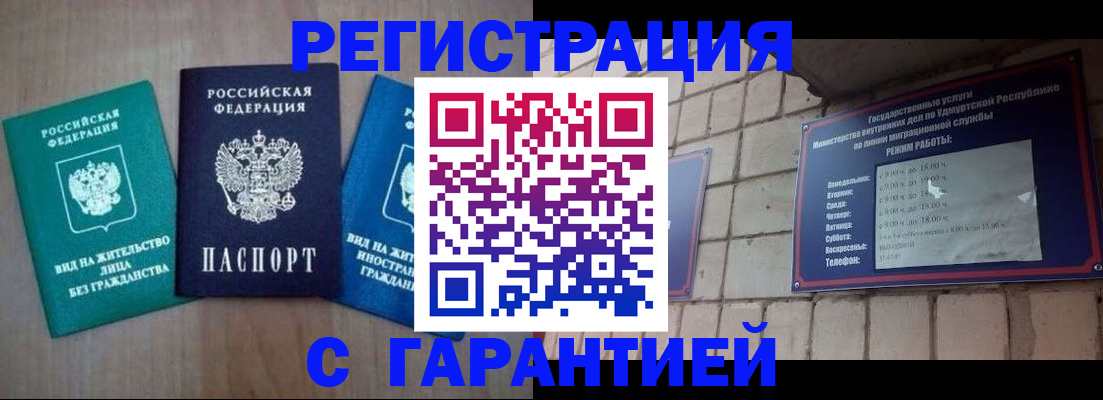 где прописаться в Коряжме