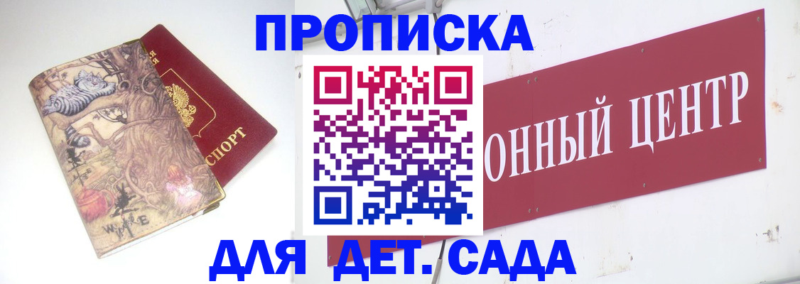 прописка штамп в Коряжме