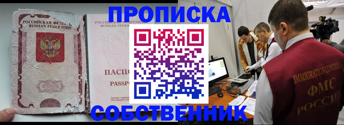 прописка для школы в Коряжме