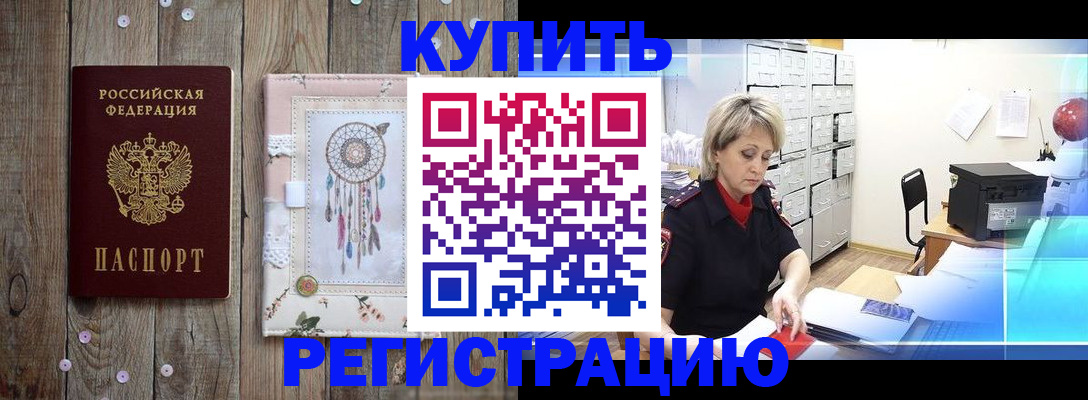 прописка в Коряжме