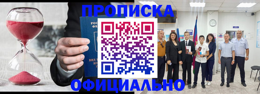 прописка гарантия в Коряжме